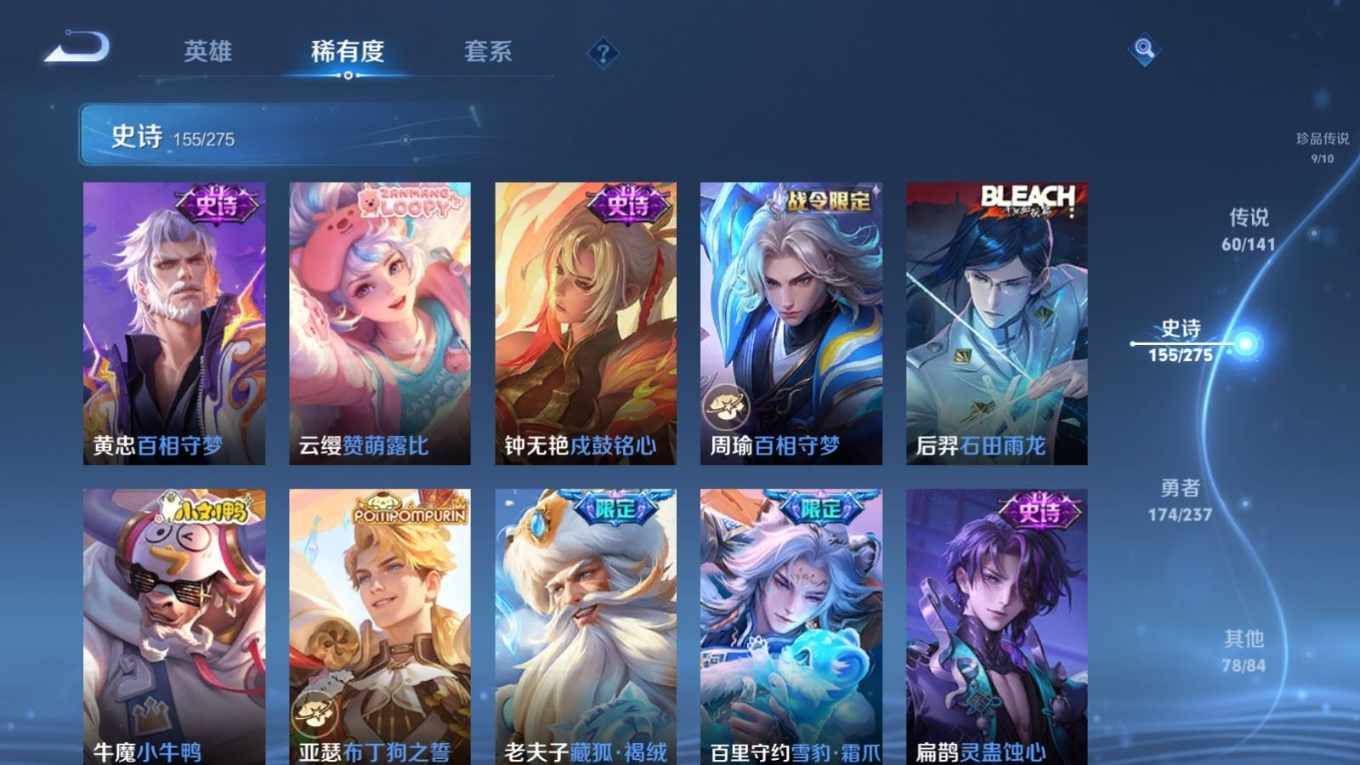 WZQM4206783王者荣耀账号详情图17