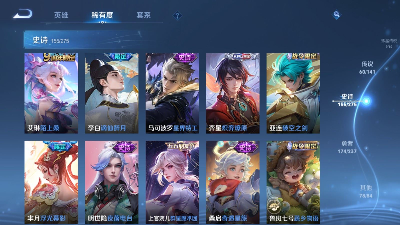 WZQM4206783王者荣耀账号详情图19