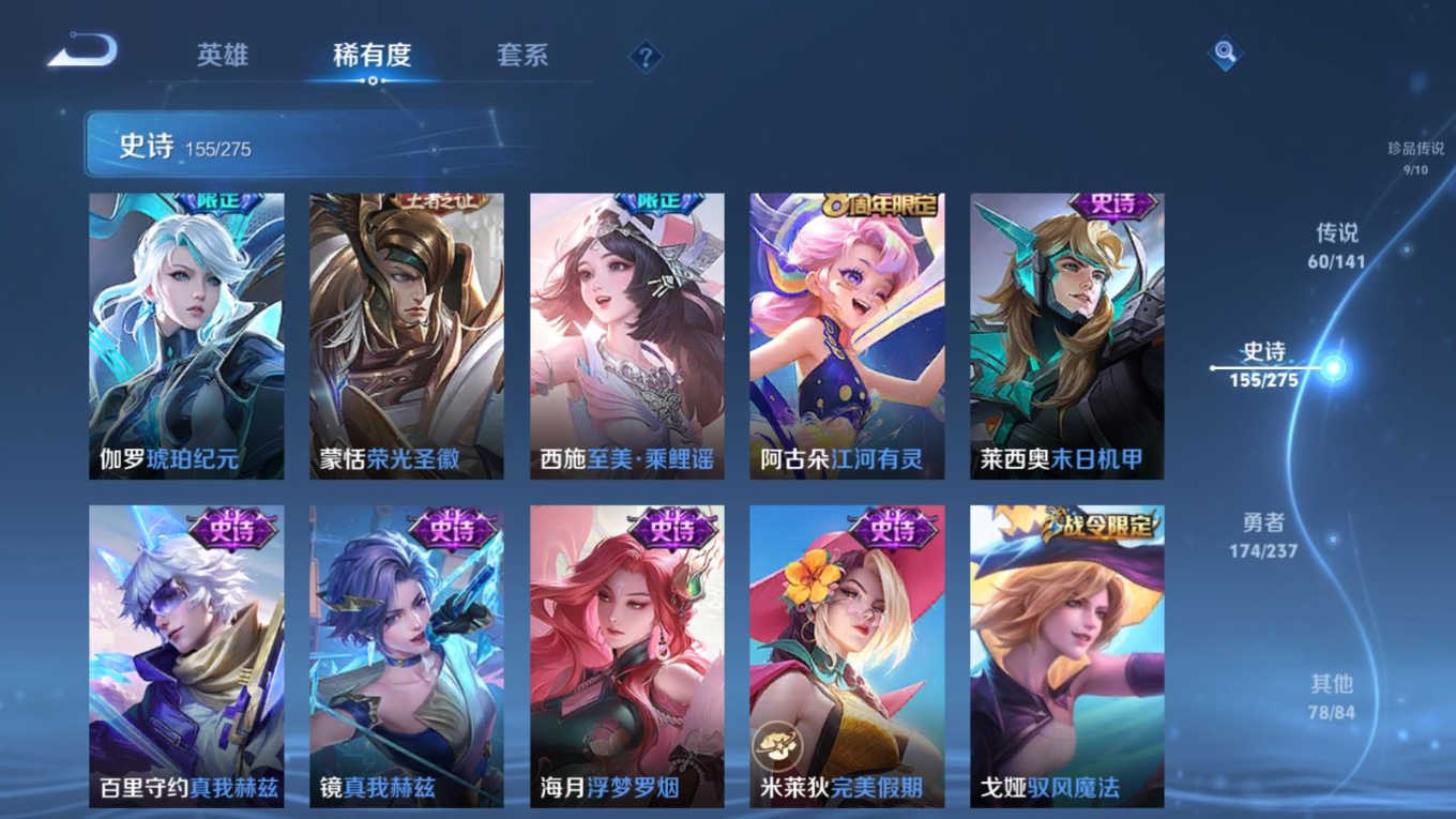 WZQM4206783王者荣耀账号详情图20