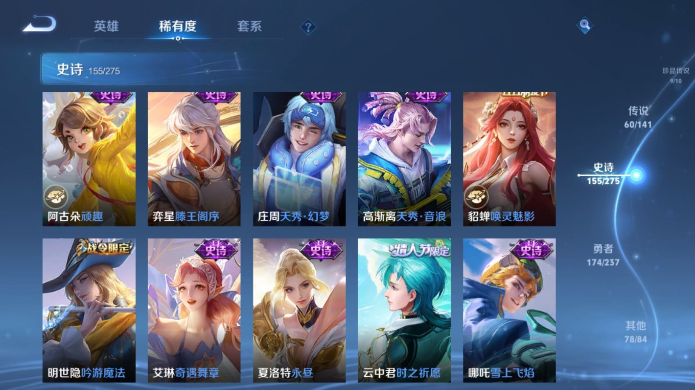 WZQM4206783王者荣耀账号详情图22