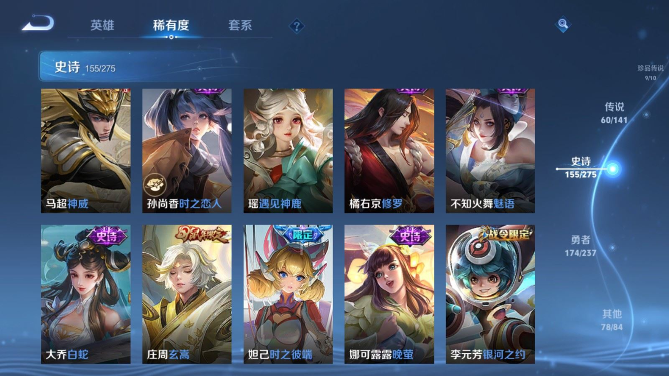 WZQM4206783王者荣耀账号详情图25