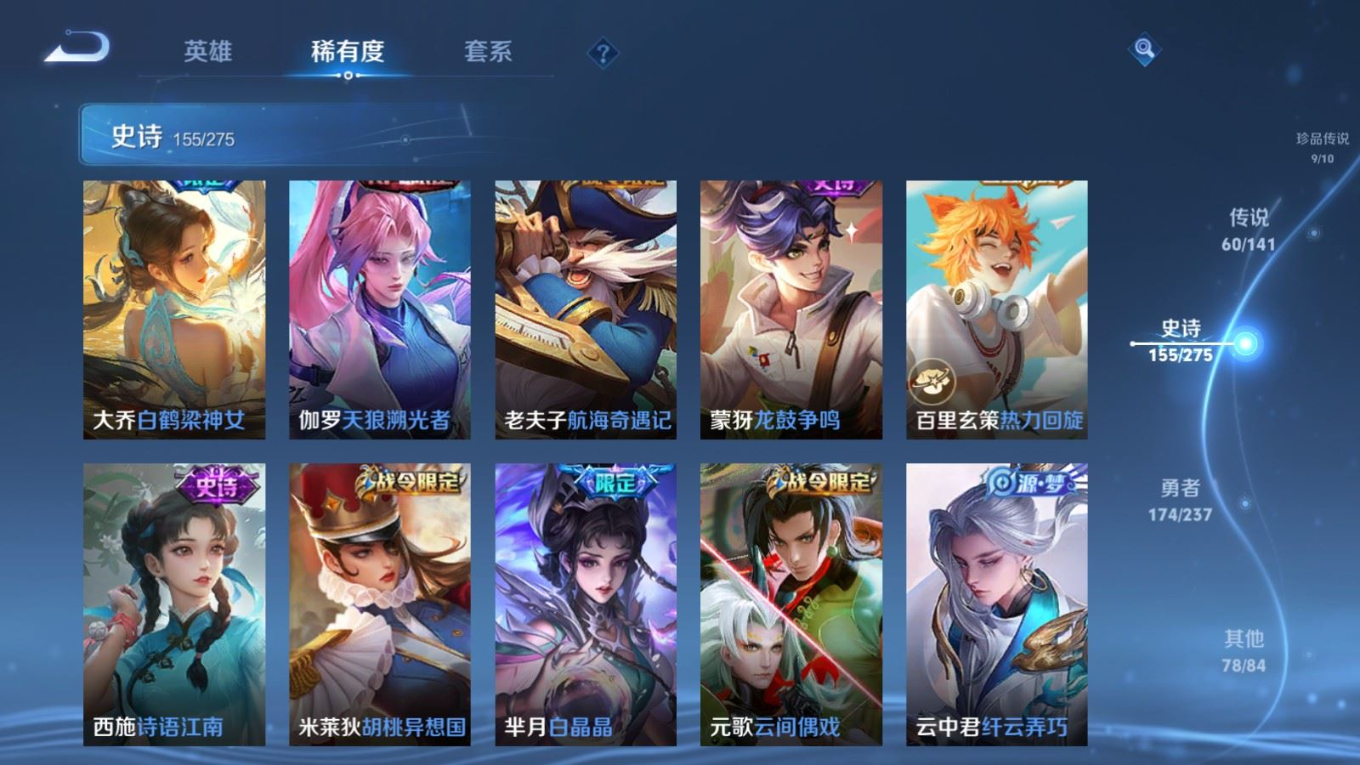 WZQM4206783王者荣耀账号详情图24