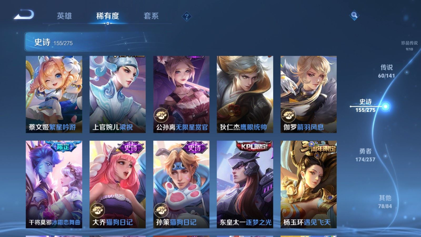 WZQM4206783王者荣耀账号详情图26