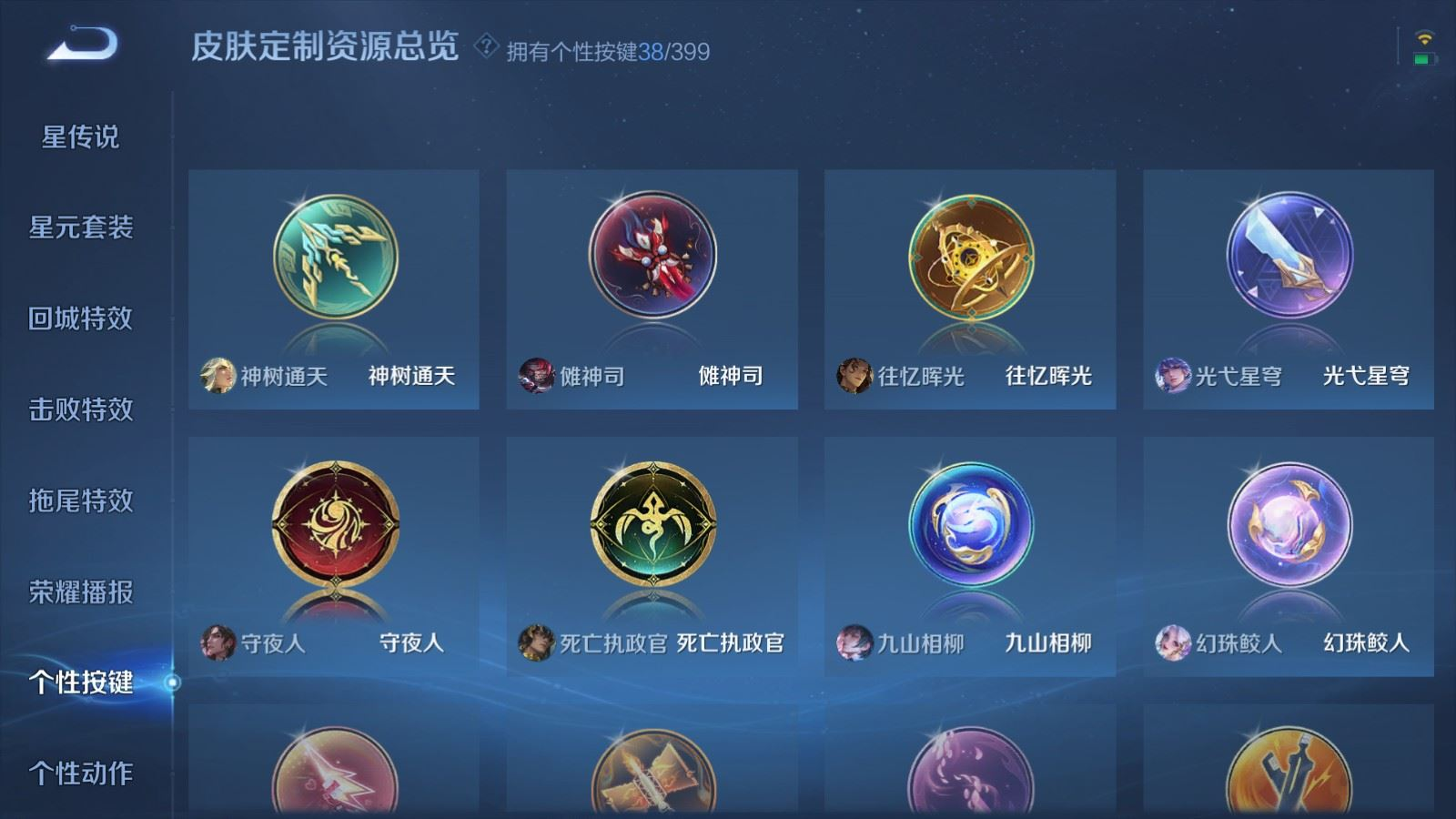 WZQM4206783王者荣耀账号详情图33