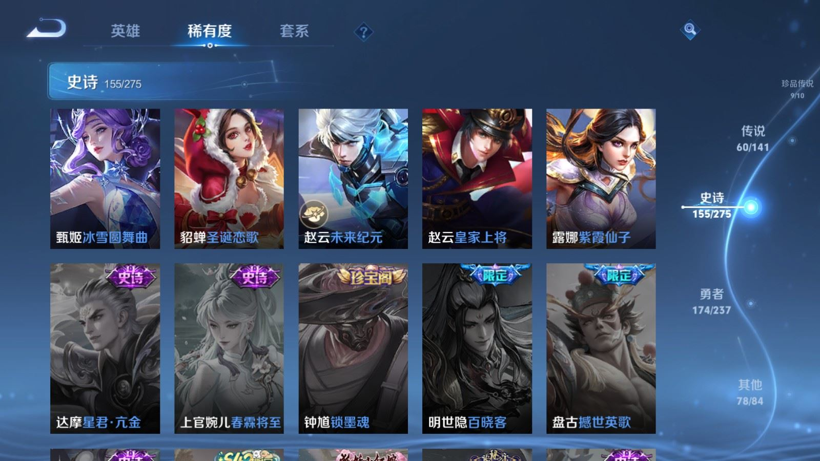 WZQM4206783王者荣耀账号详情图31