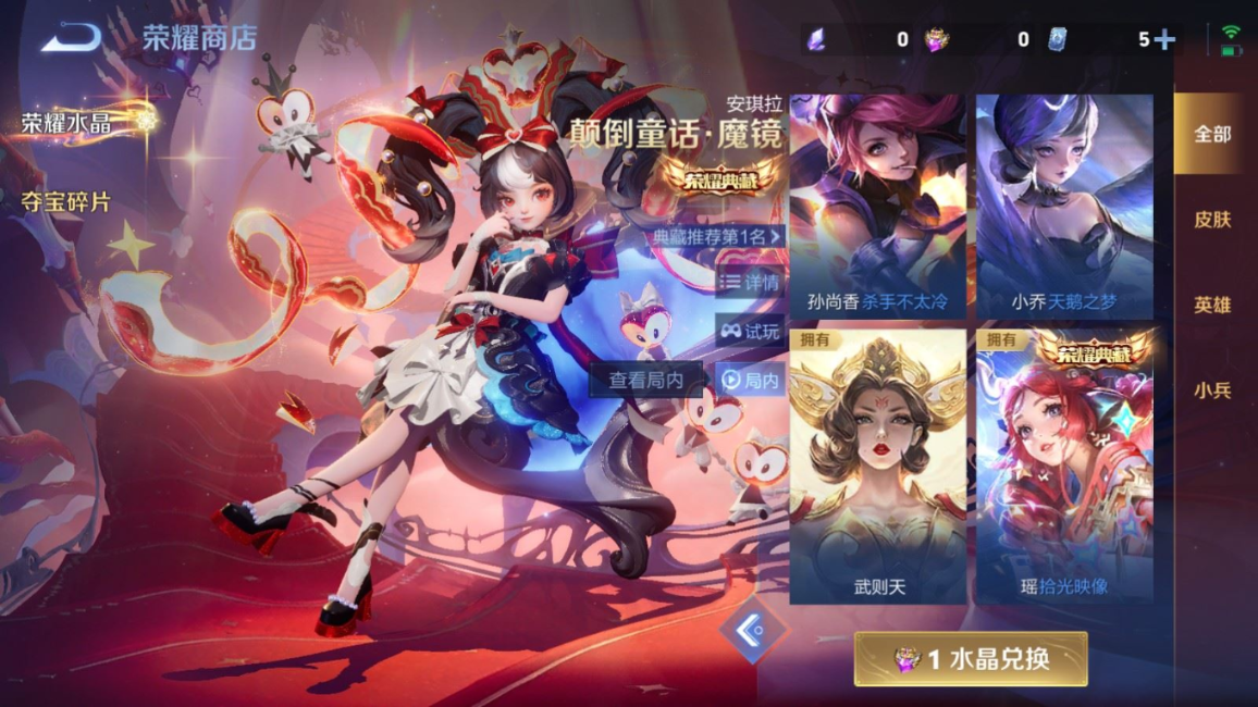 WZQM4206783王者荣耀账号详情图37