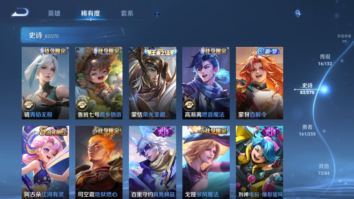 WZQM4206794王者荣耀账号详情图14