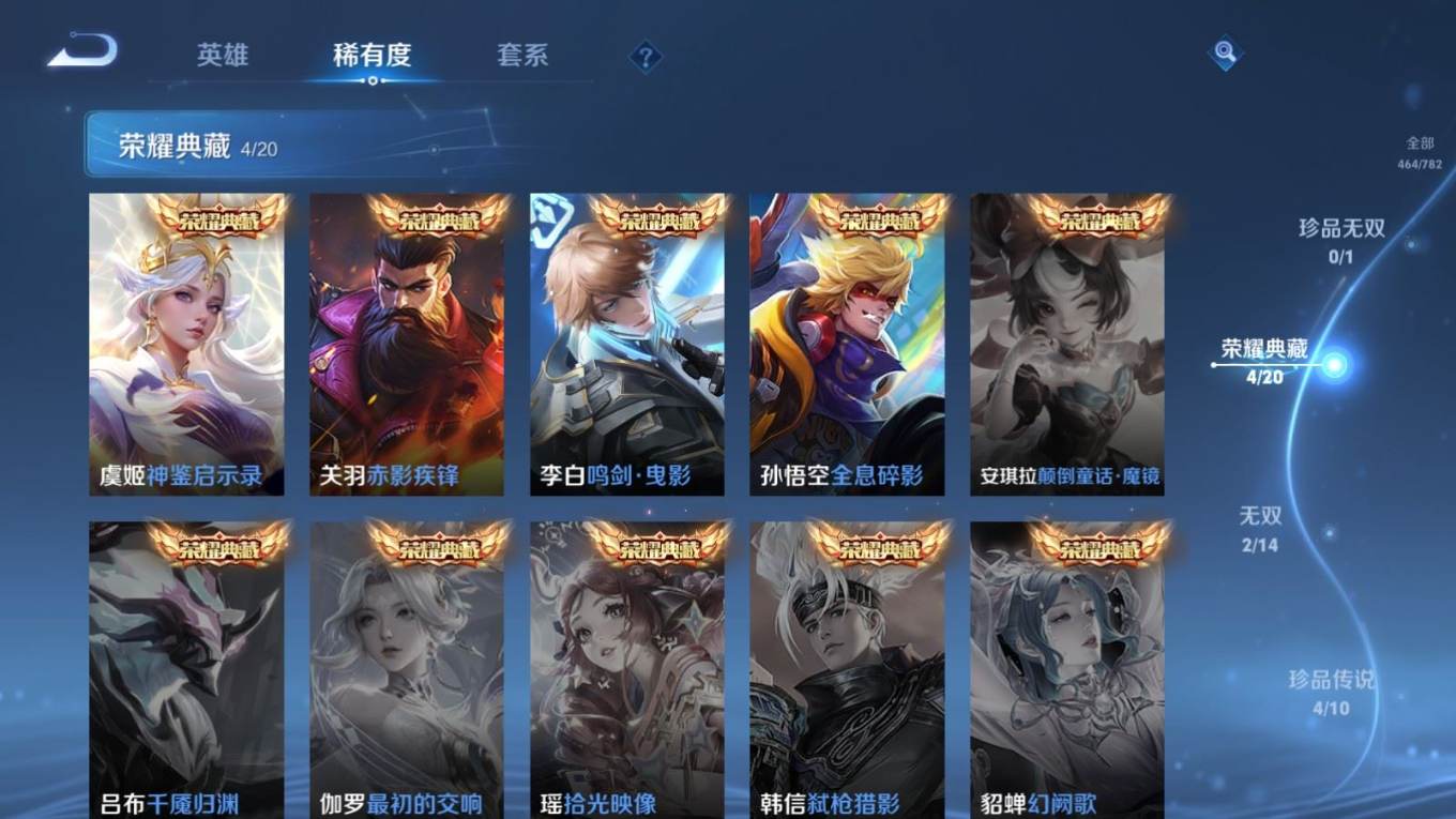 WZQM4206824王者荣耀账号详情图7 WZQM4206824王者荣耀账号详情图7