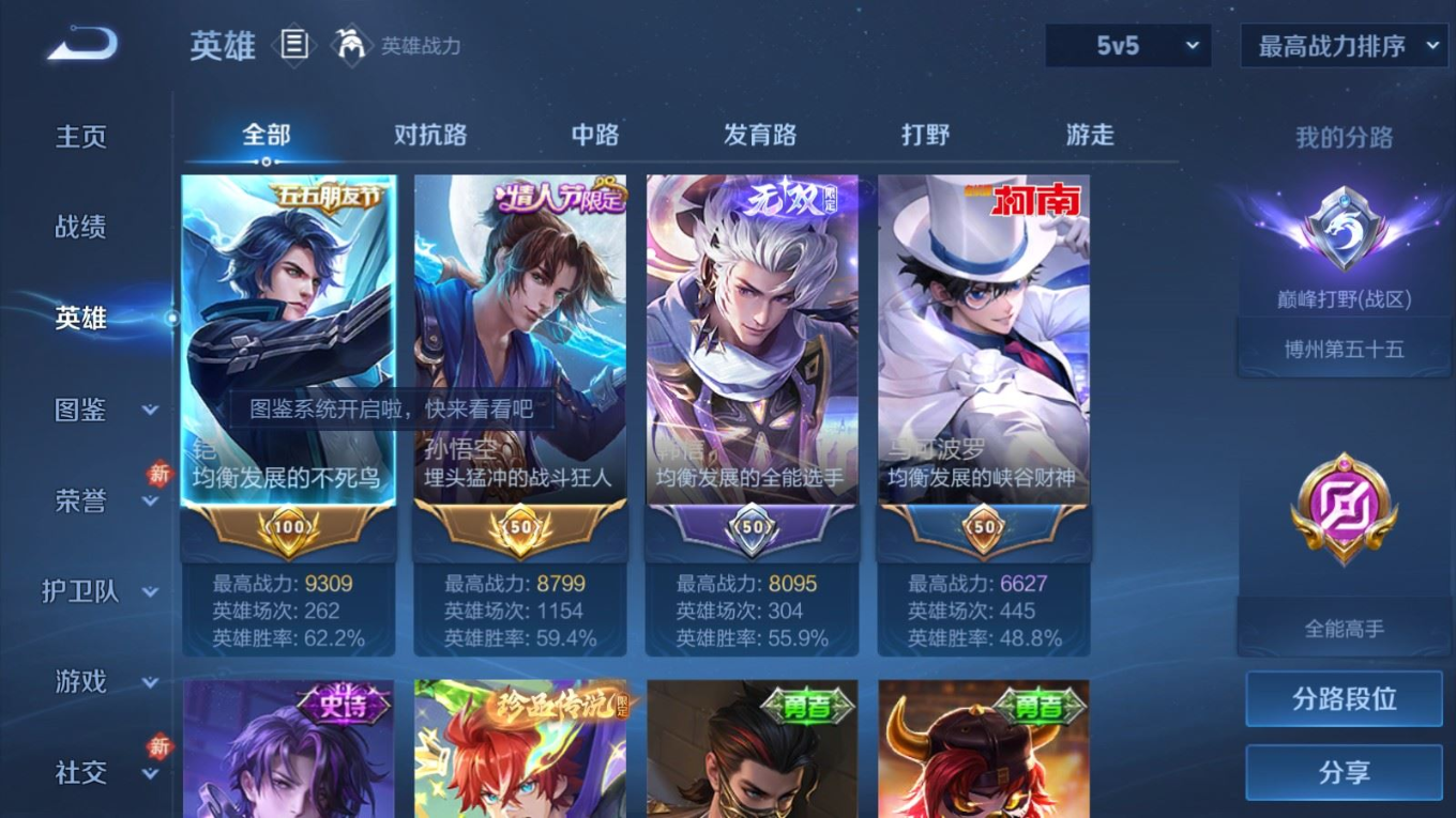 WZQM4206824王者荣耀账号详情图5 WZQM4206824王者荣耀账号详情图5