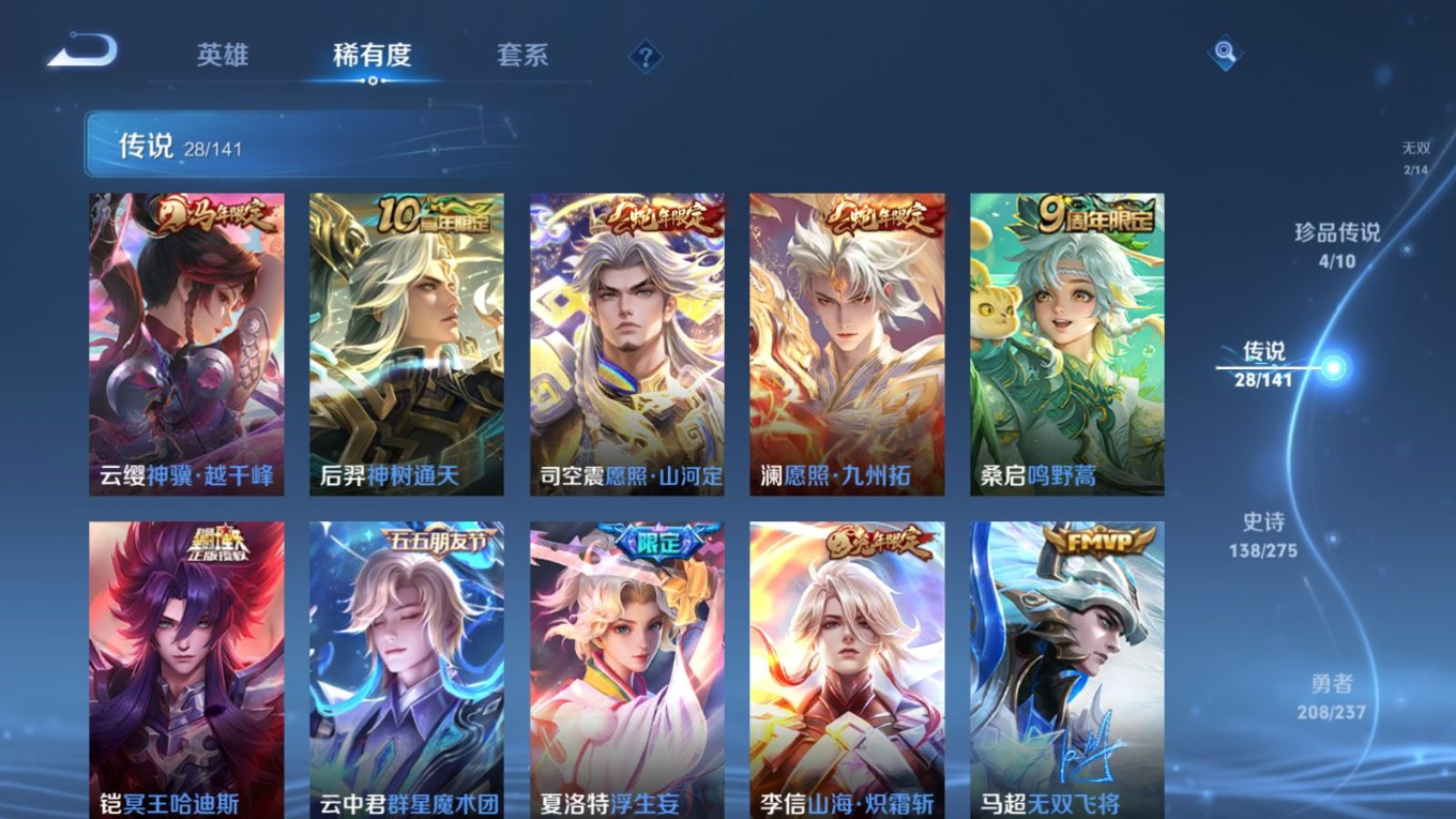 WZQM4206824王者荣耀账号详情图9 WZQM4206824王者荣耀账号详情图9