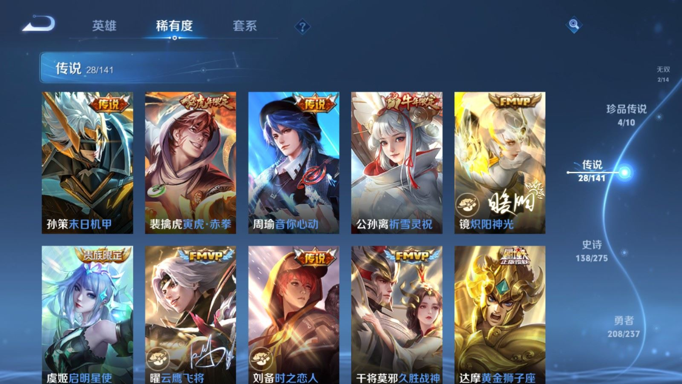 WZQM4206824王者荣耀账号详情图10 WZQM4206824王者荣耀账号详情图10