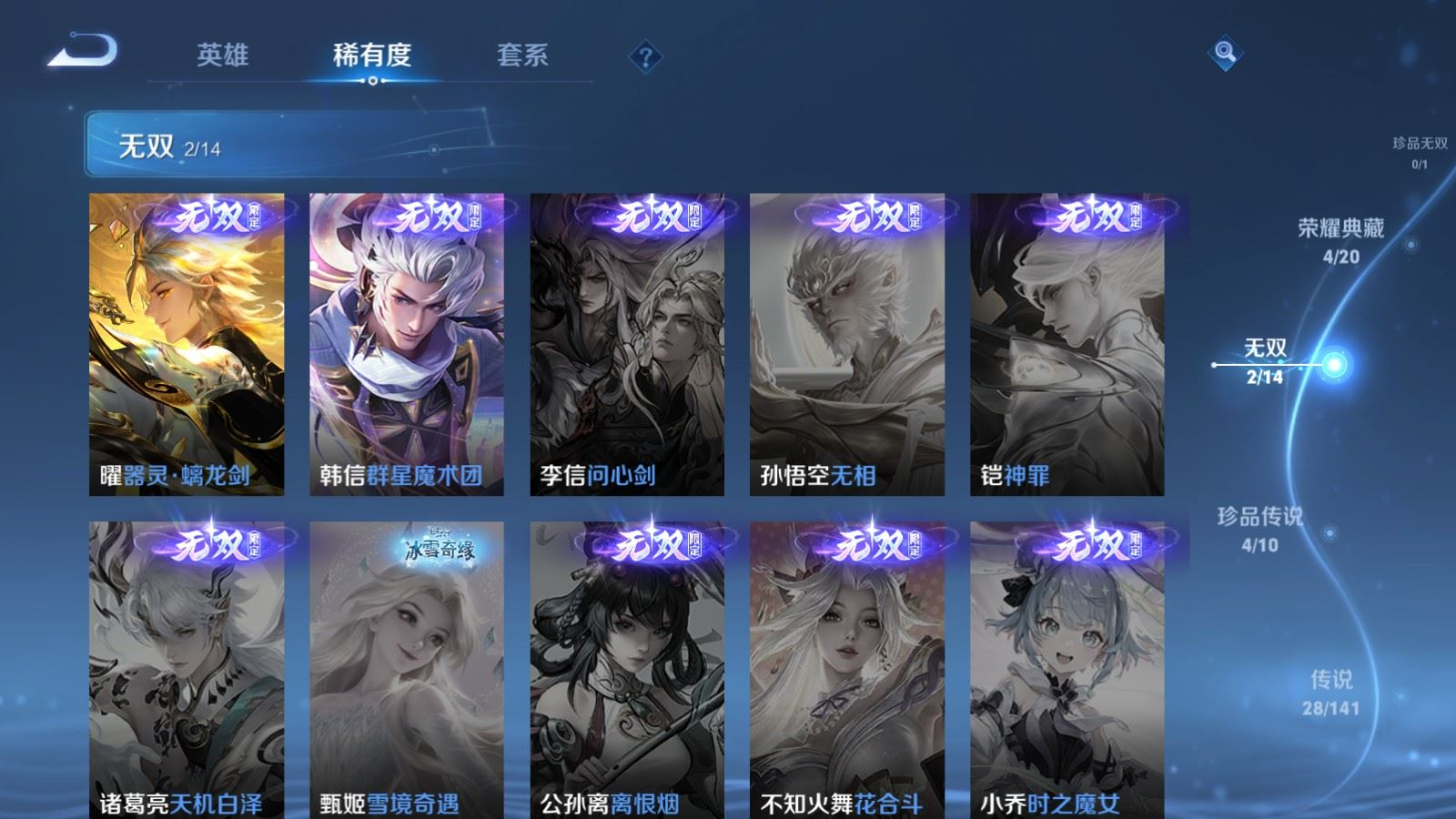 WZQM4206824王者荣耀账号详情图8 WZQM4206824王者荣耀账号详情图8