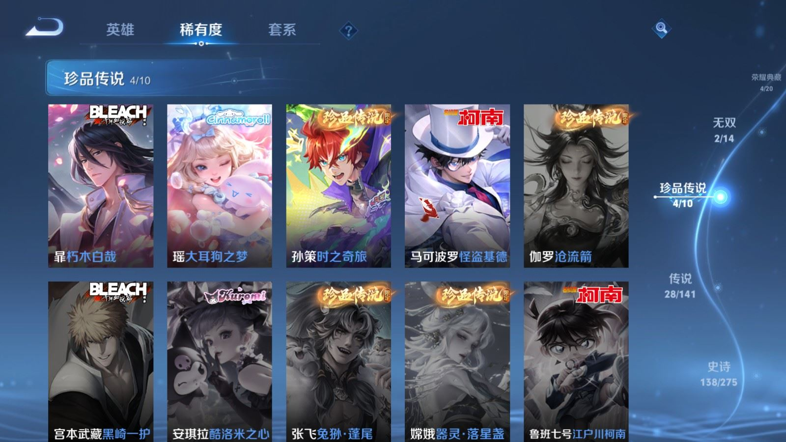 WZQM4206824王者荣耀账号详情图11 WZQM4206824王者荣耀账号详情图11