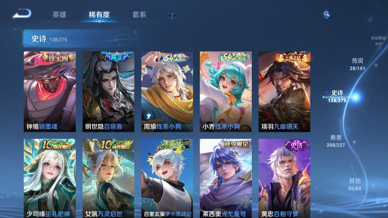 WZQM4206824王者荣耀账号详情图13 WZQM4206824王者荣耀账号详情图13