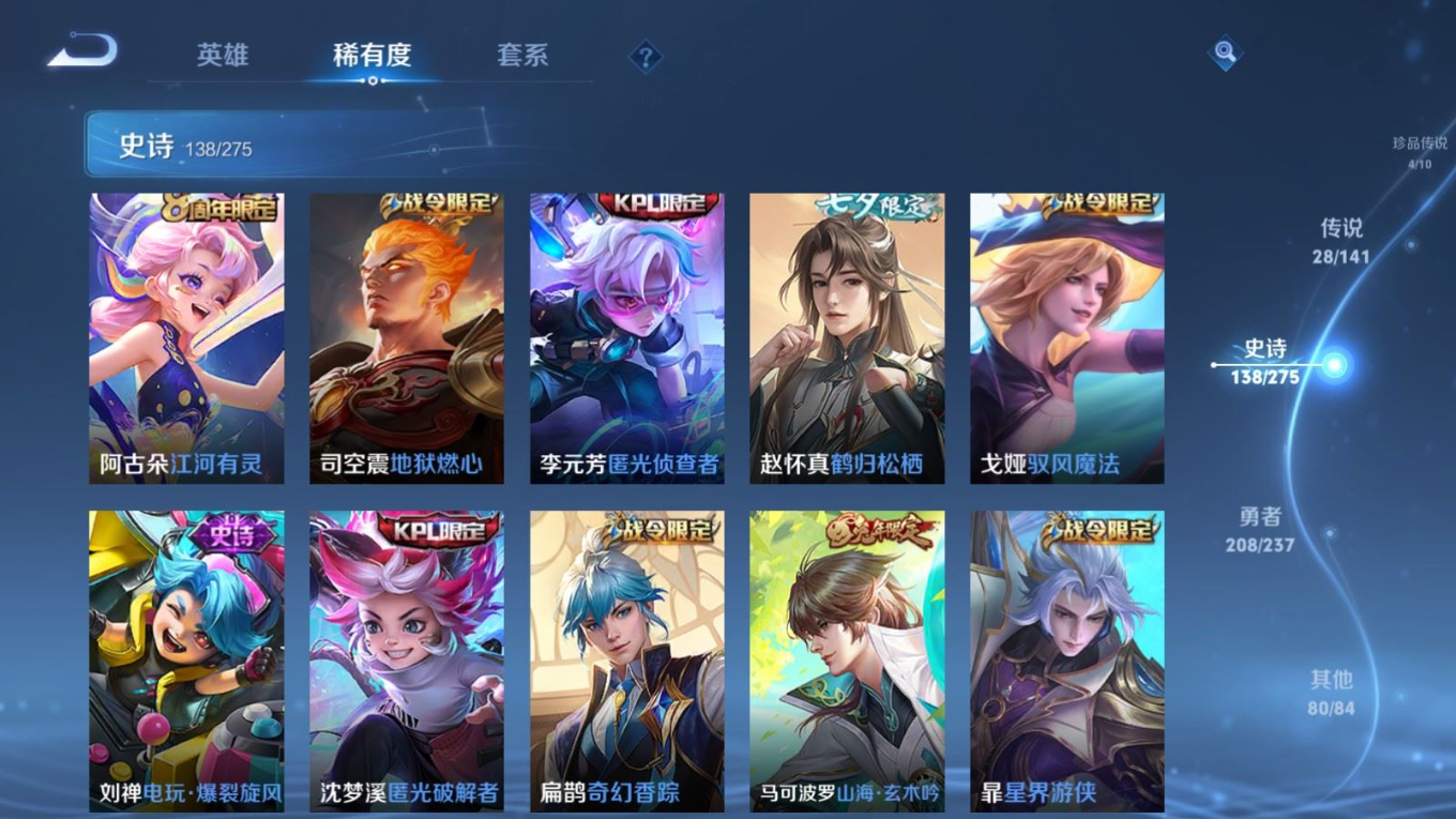 WZQM4206824王者荣耀账号详情图17 WZQM4206824王者荣耀账号详情图17