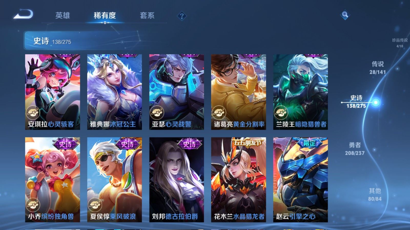 WZQM4206824王者荣耀账号详情图23 WZQM4206824王者荣耀账号详情图23