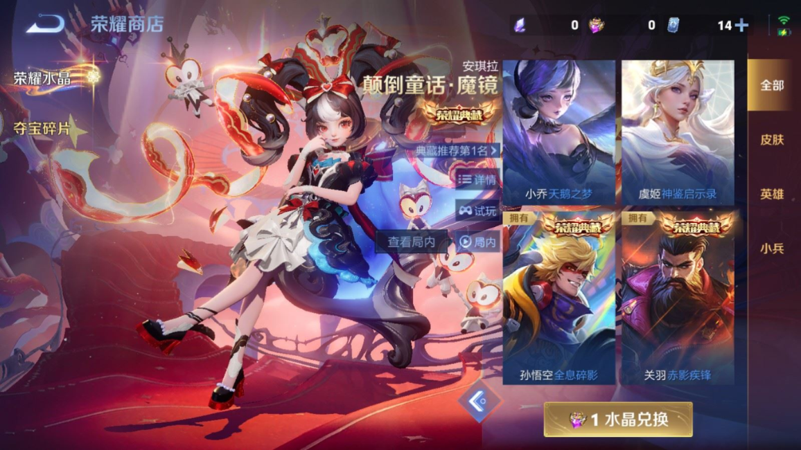 WZQM4206824王者荣耀账号详情图32 WZQM4206824王者荣耀账号详情图32