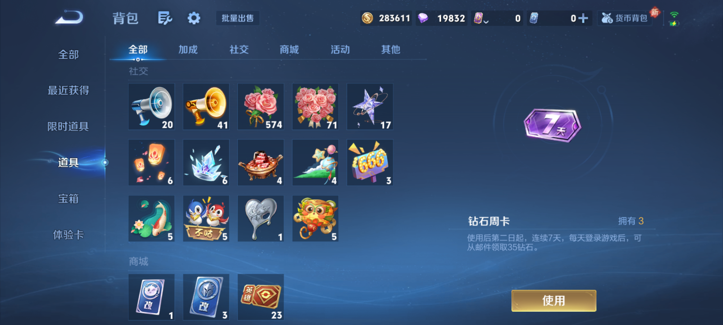 WZQM4206976王者荣耀账号详情图12