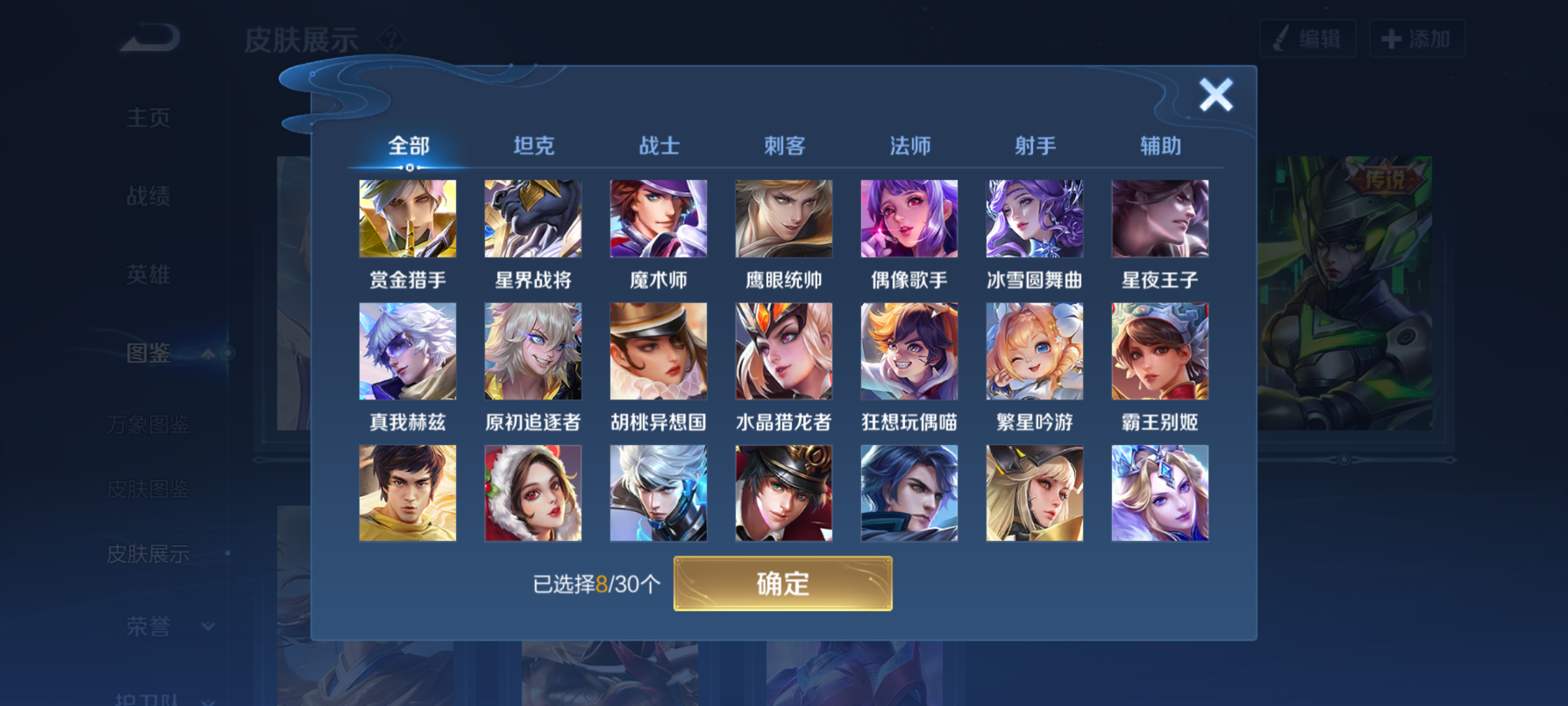 WZQM4206976王者荣耀账号详情图9