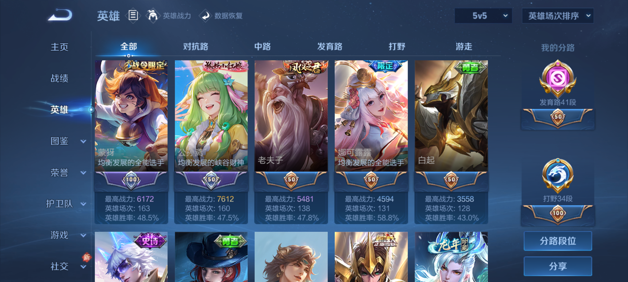 WZQM4206976王者荣耀账号详情图6