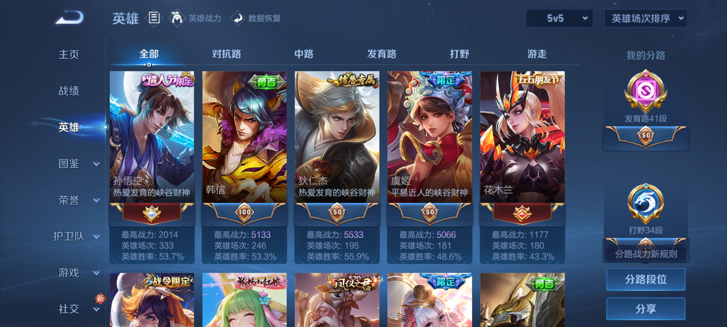 WZQM4206976王者荣耀账号详情图4