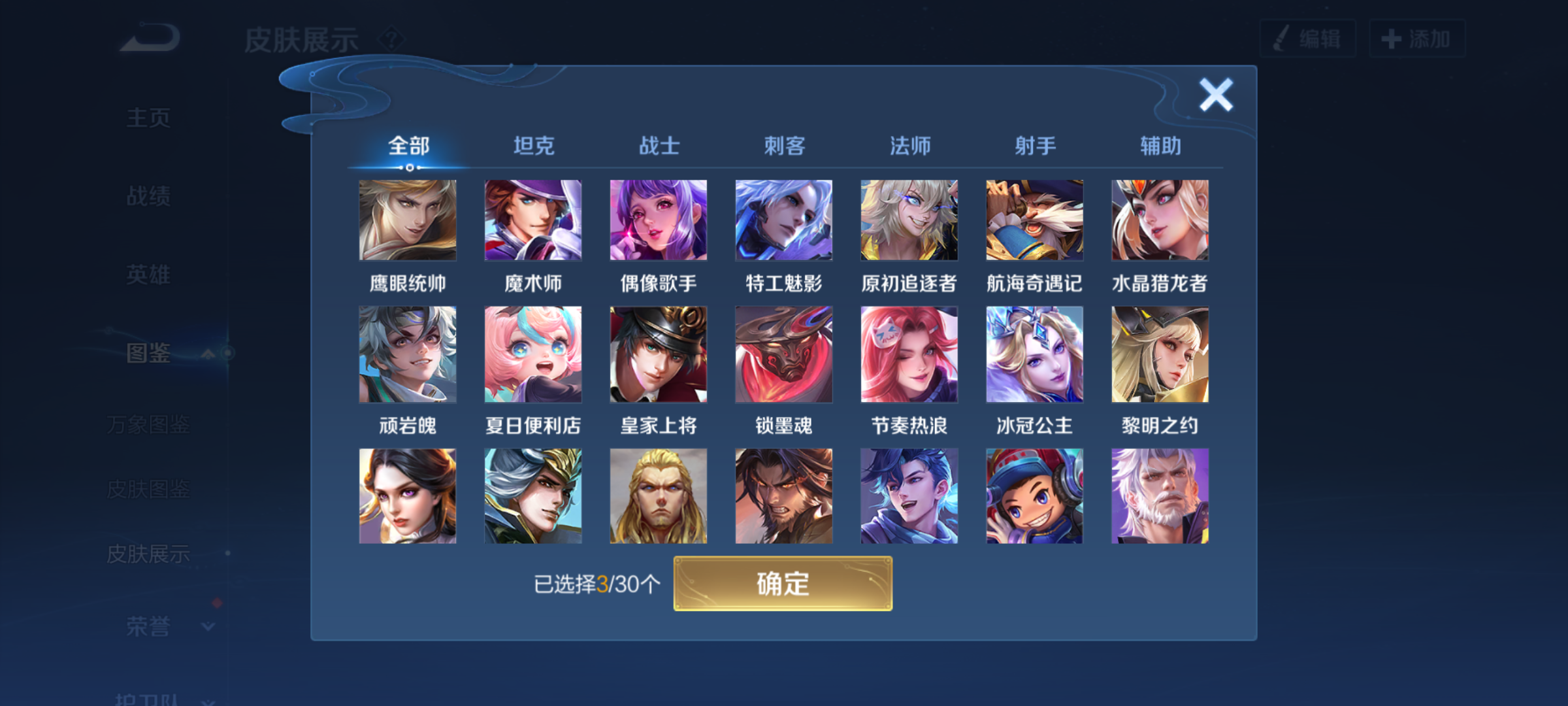 WZQM4206996王者荣耀账号详情图8