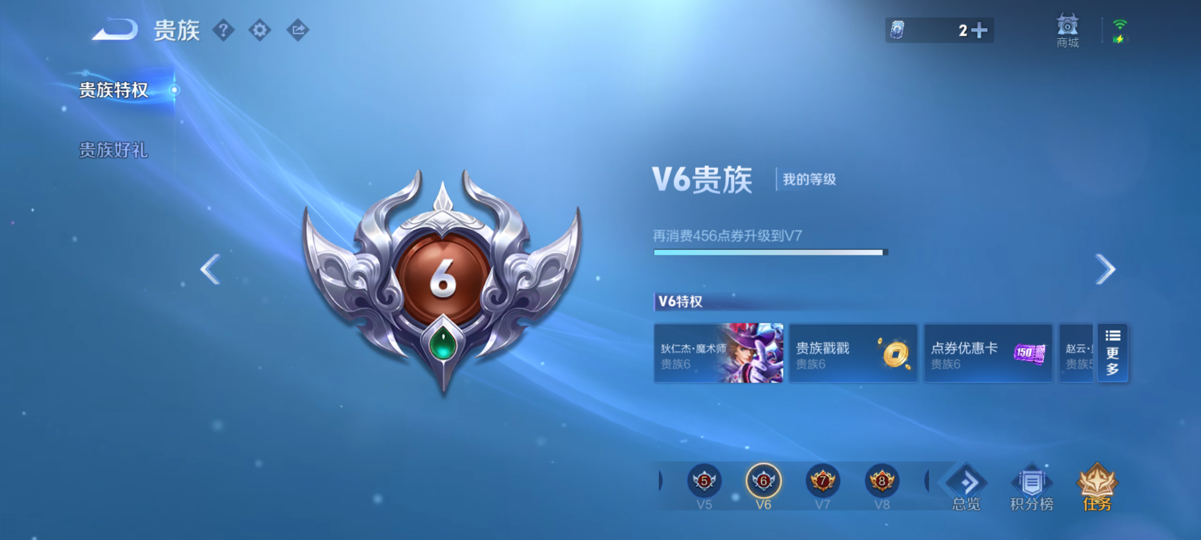 WZQM4206996王者荣耀账号详情图14