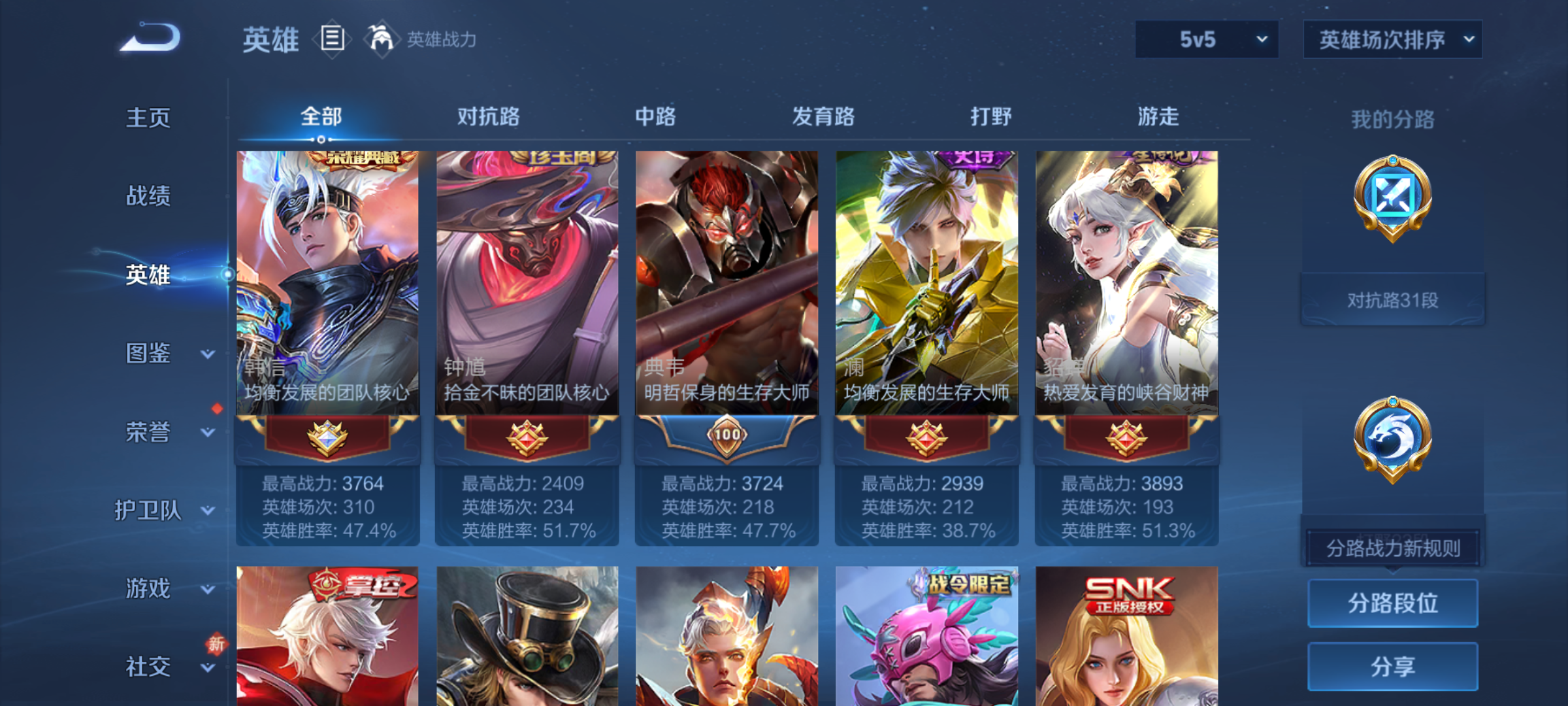 WZQM4206996王者荣耀账号详情图5