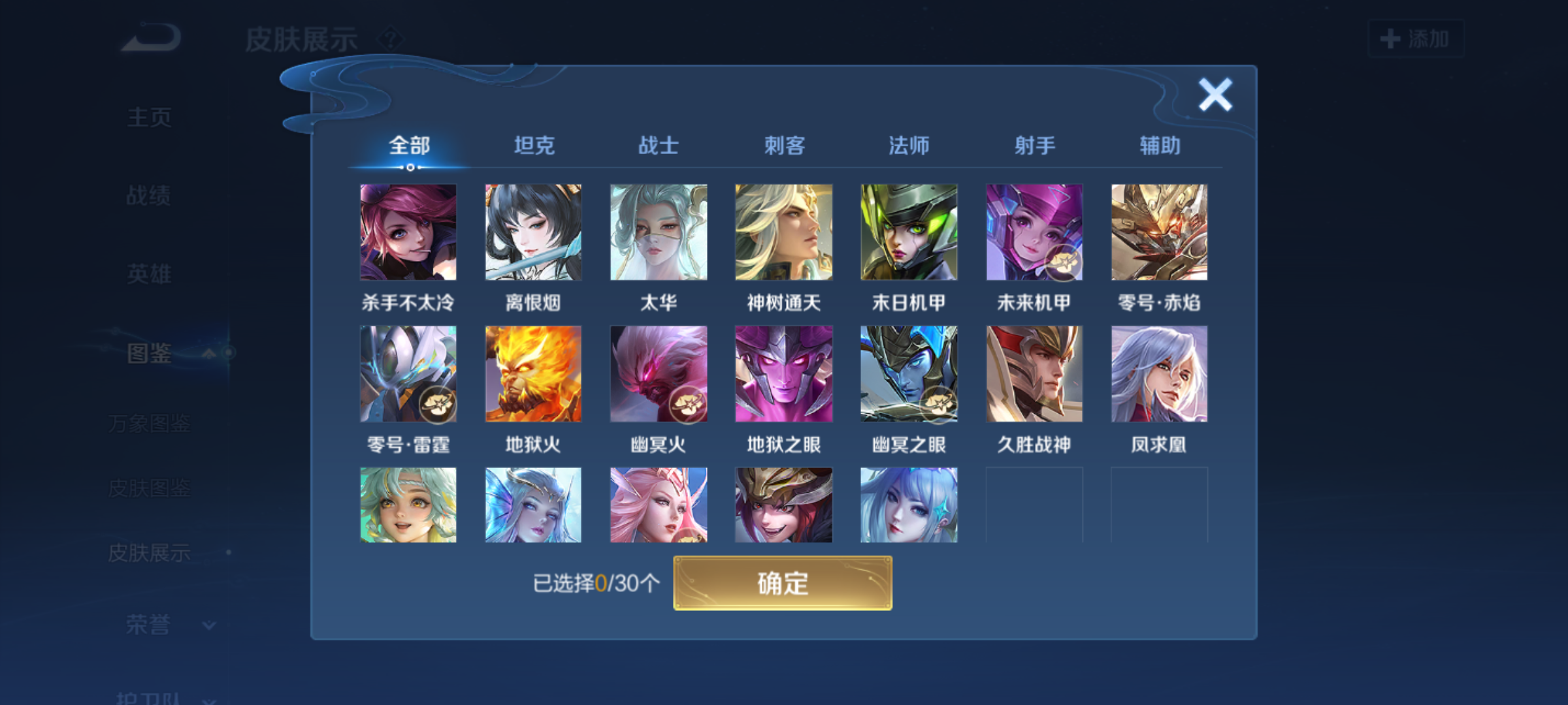 WZQM4207005王者荣耀账号详情图7