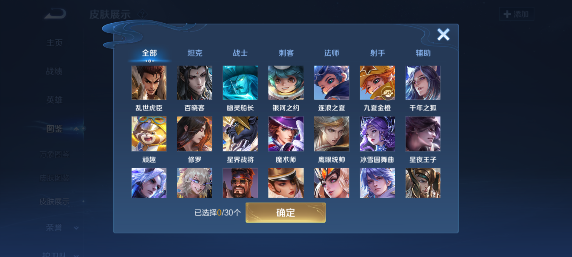 WZQM4207005王者荣耀账号详情图9