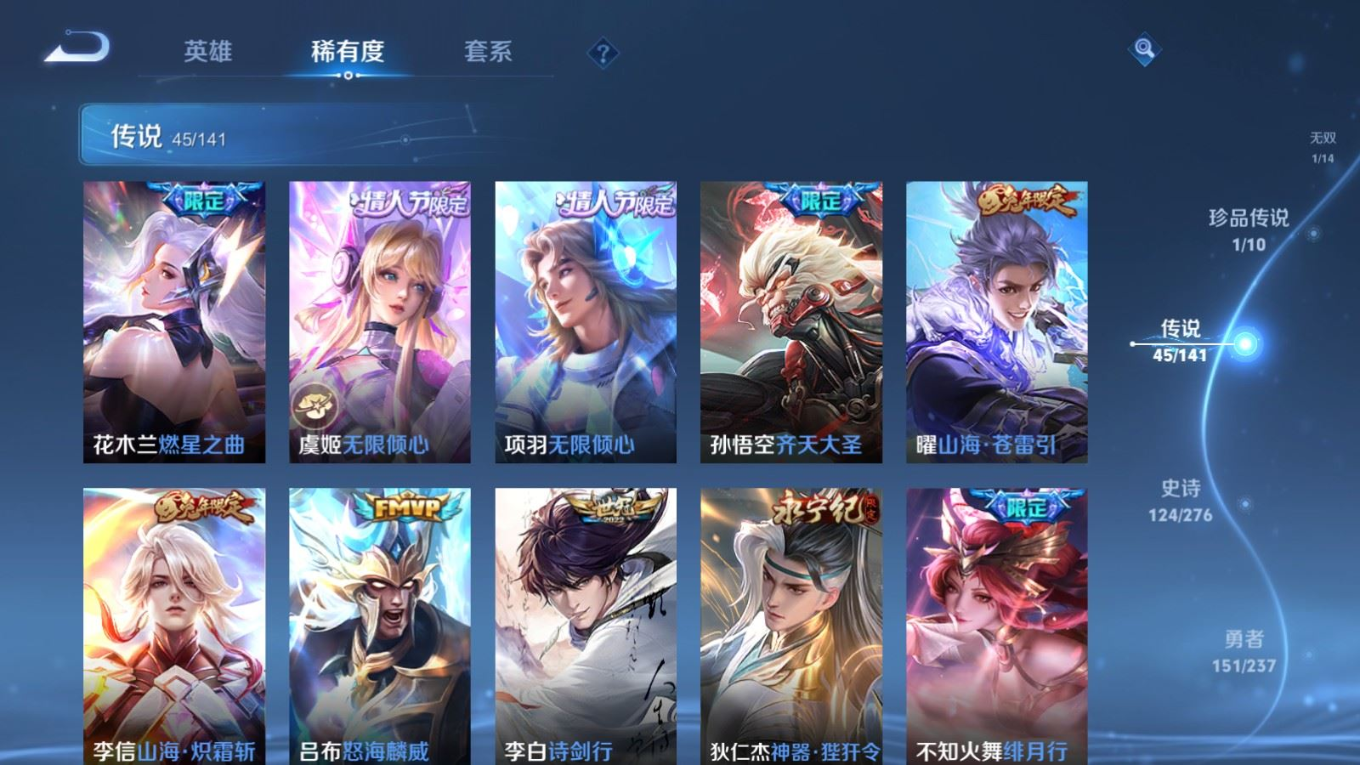 WZQM4207026王者荣耀账号详情图10