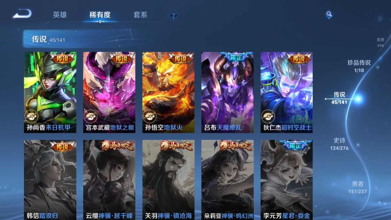 WZQM4207026王者荣耀账号详情图14