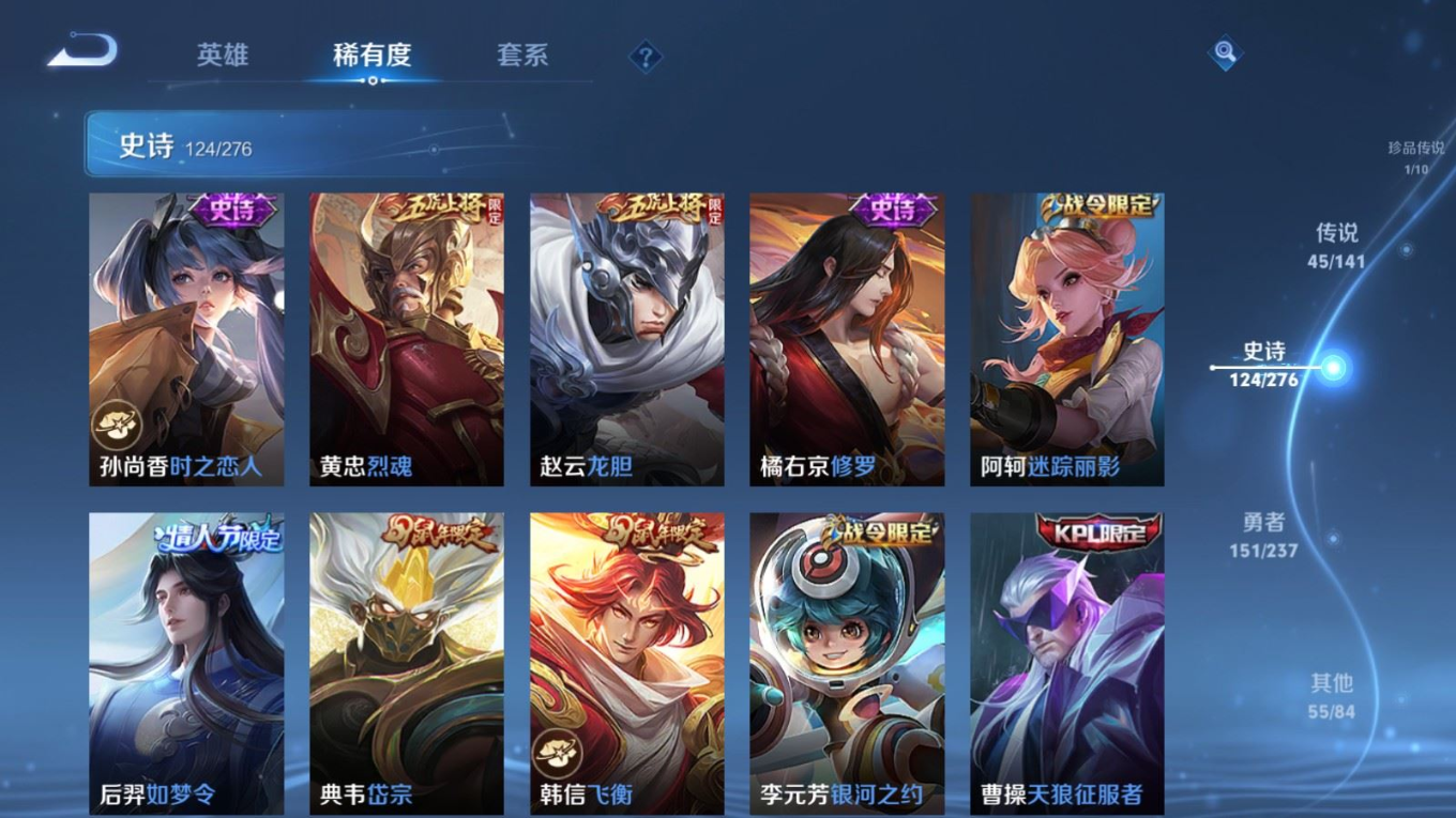 WZQM4207026王者荣耀账号详情图20