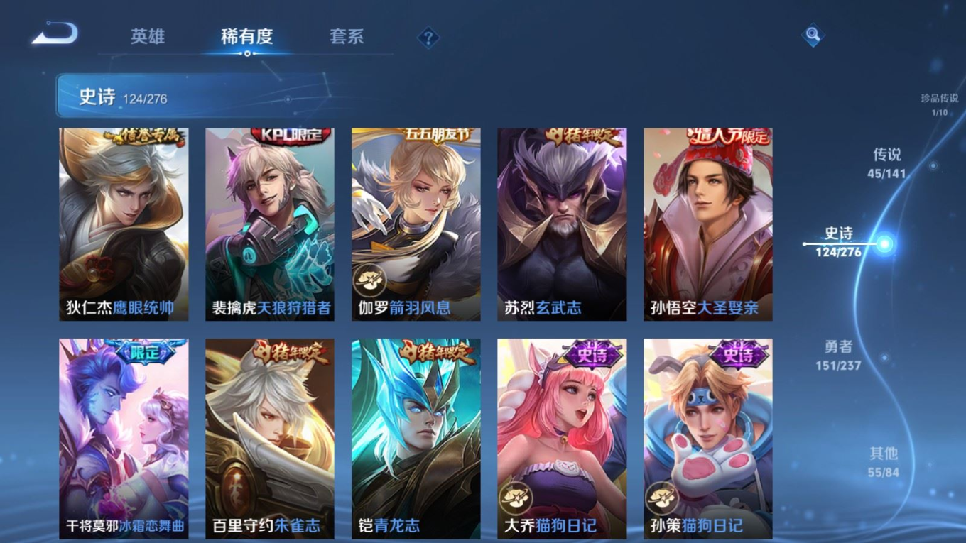 WZQM4207026王者荣耀账号详情图21