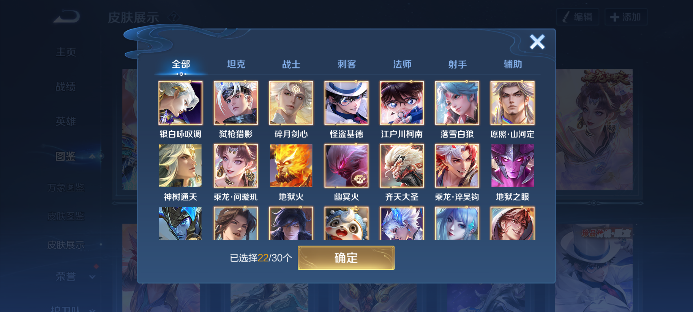 WZQM4207346王者荣耀账号详情图7