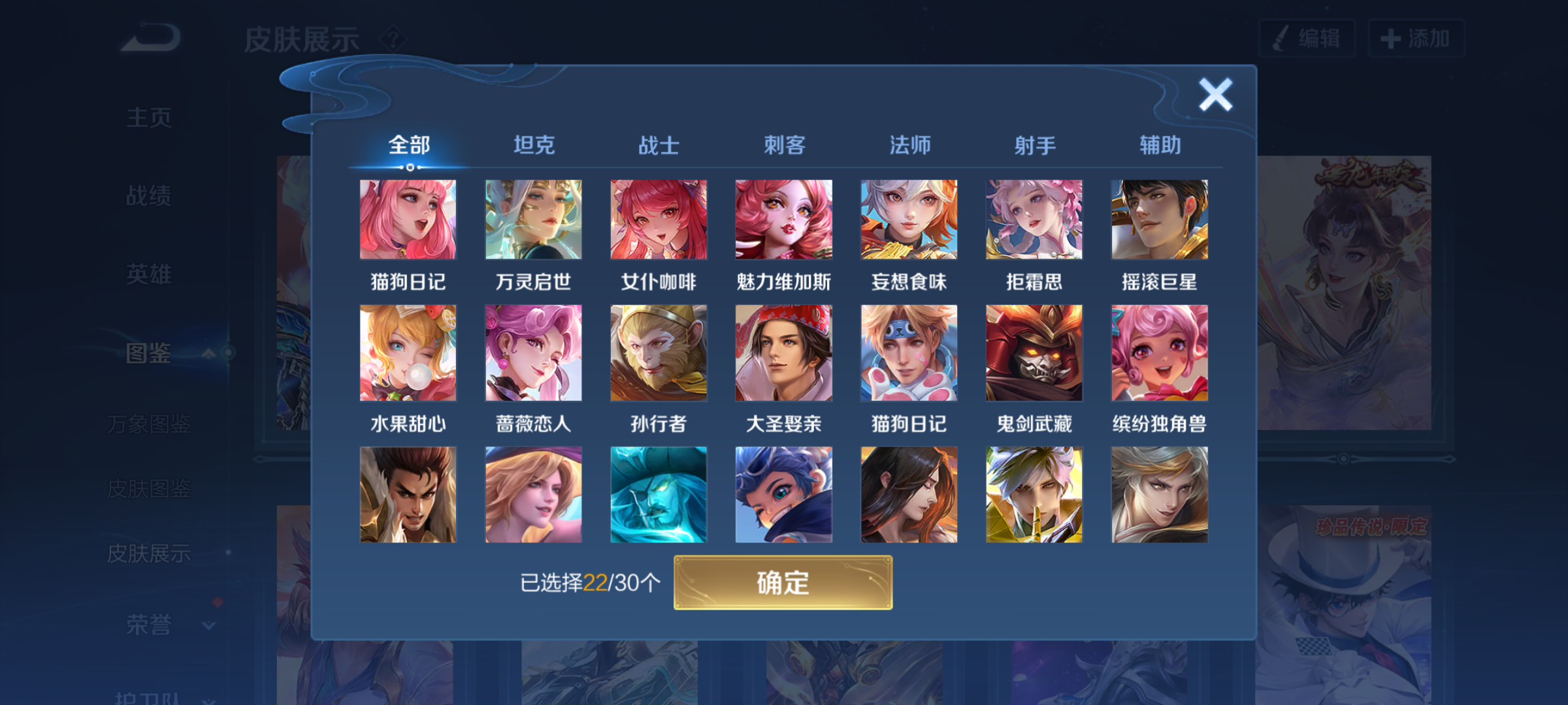 WZQM4207346王者荣耀账号详情图8