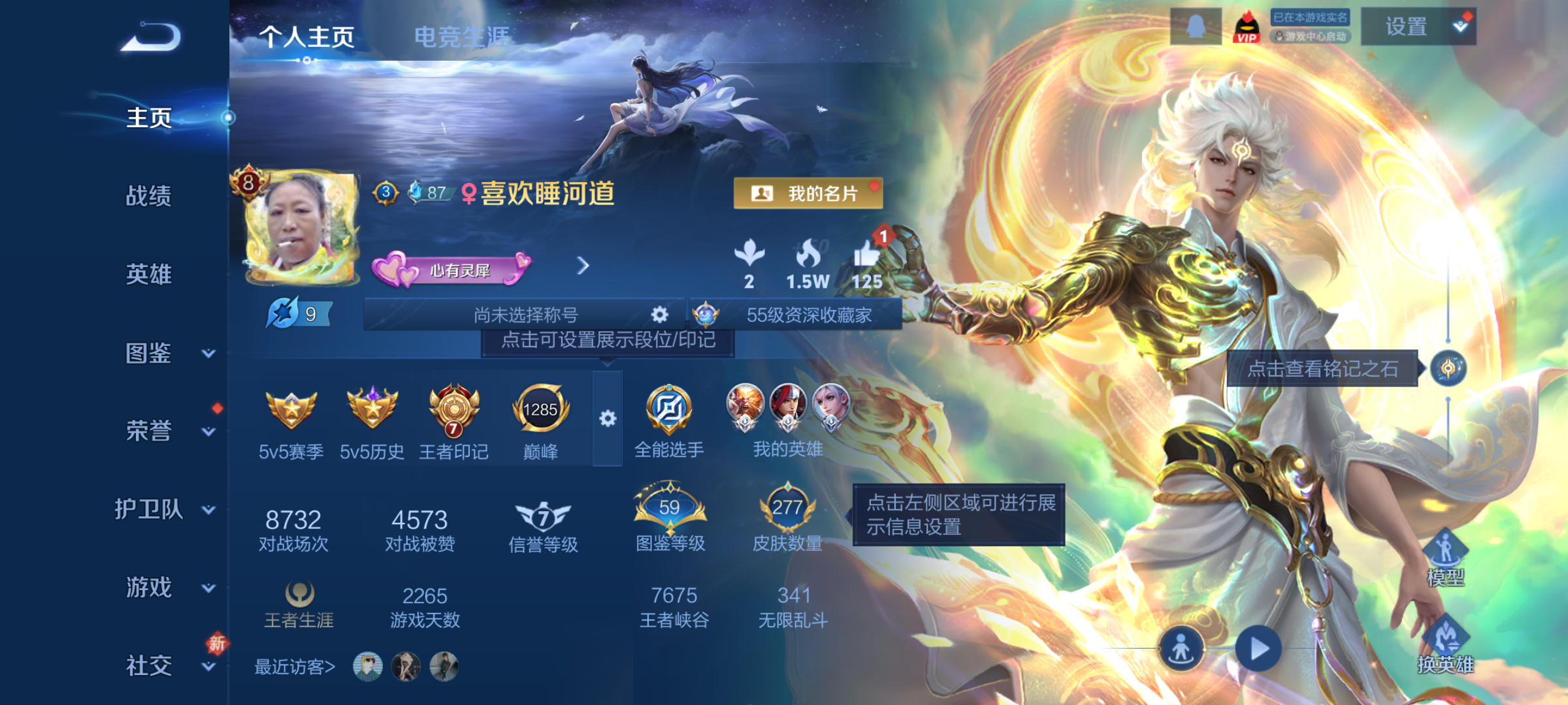 WZQM4207346王者荣耀账号详情图3