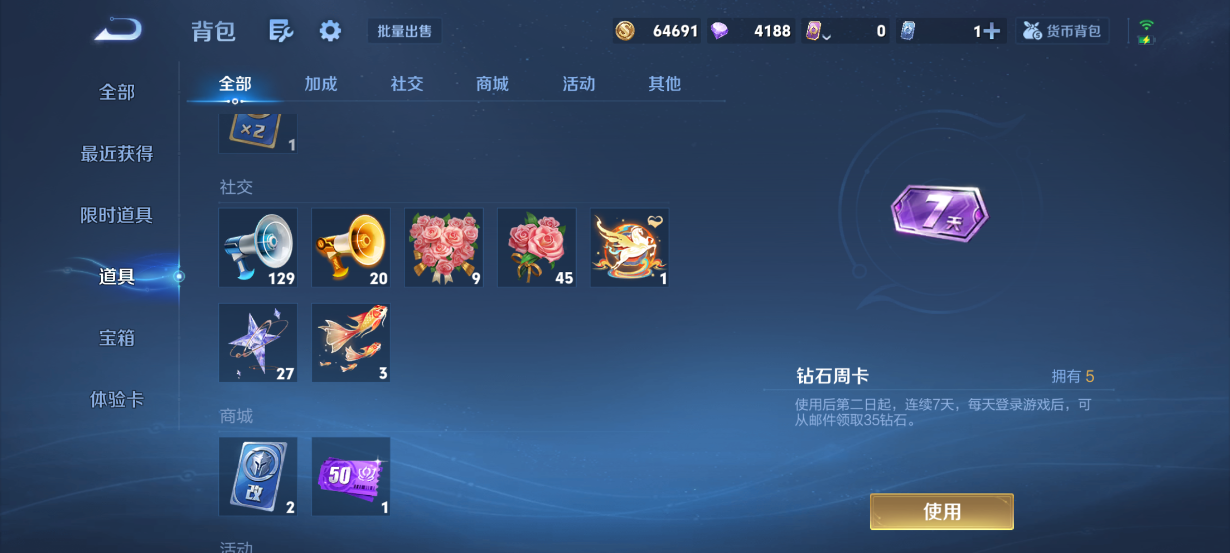 WZQM4207346王者荣耀账号详情图13