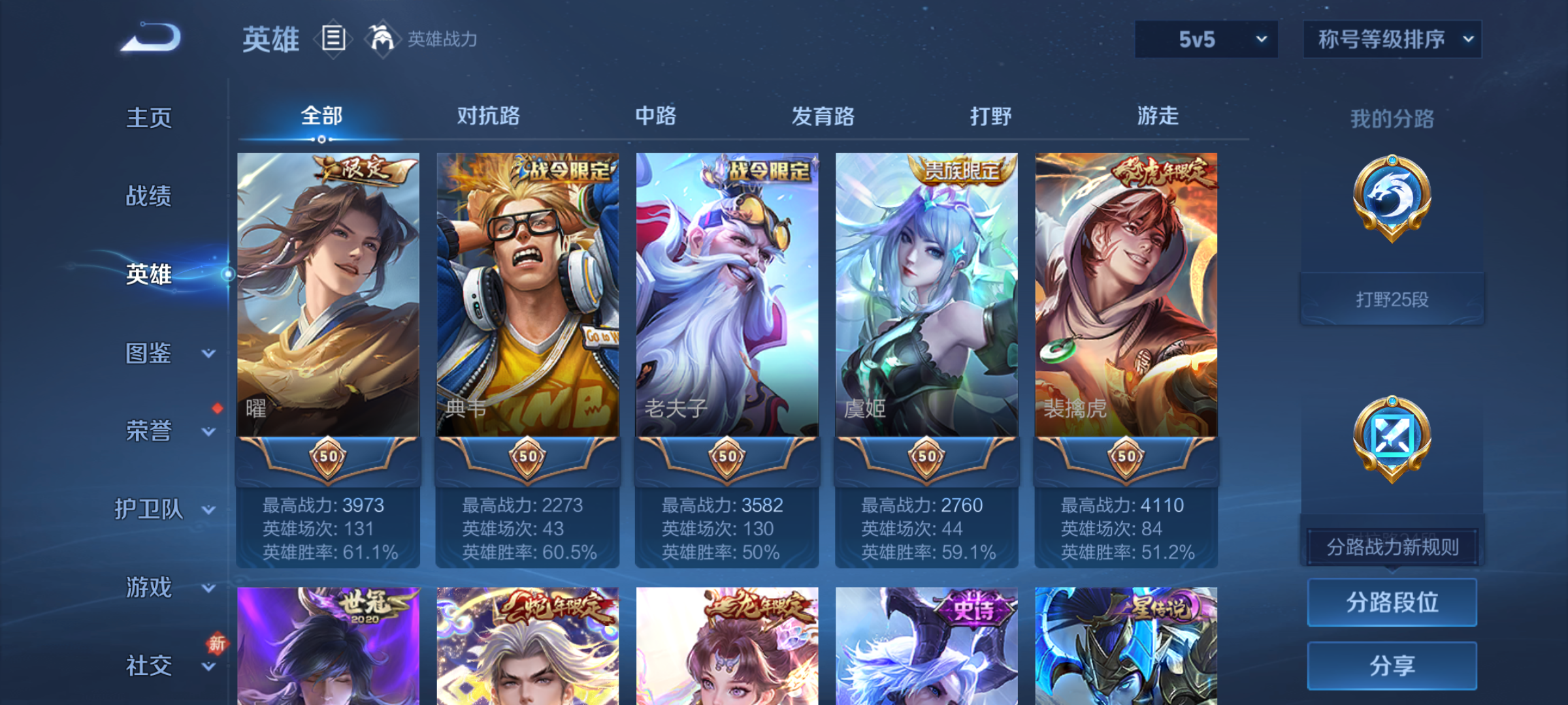 WZQM4207346王者荣耀账号详情图5