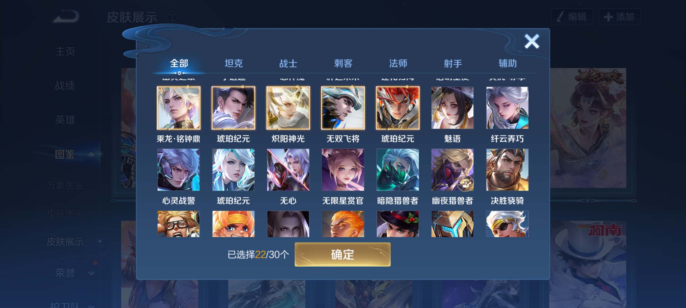 WZQM4207346王者荣耀账号详情图9