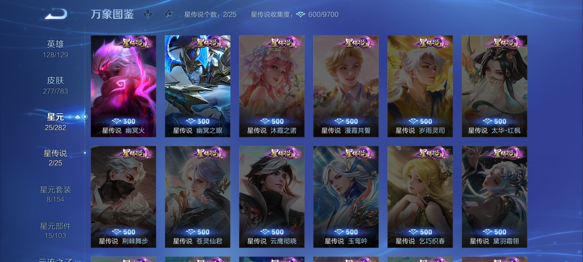 WZQM4207346王者荣耀账号详情图10