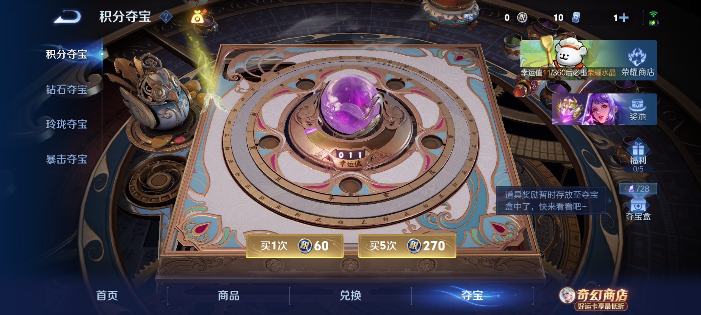 WZQM4207346王者荣耀账号详情图14