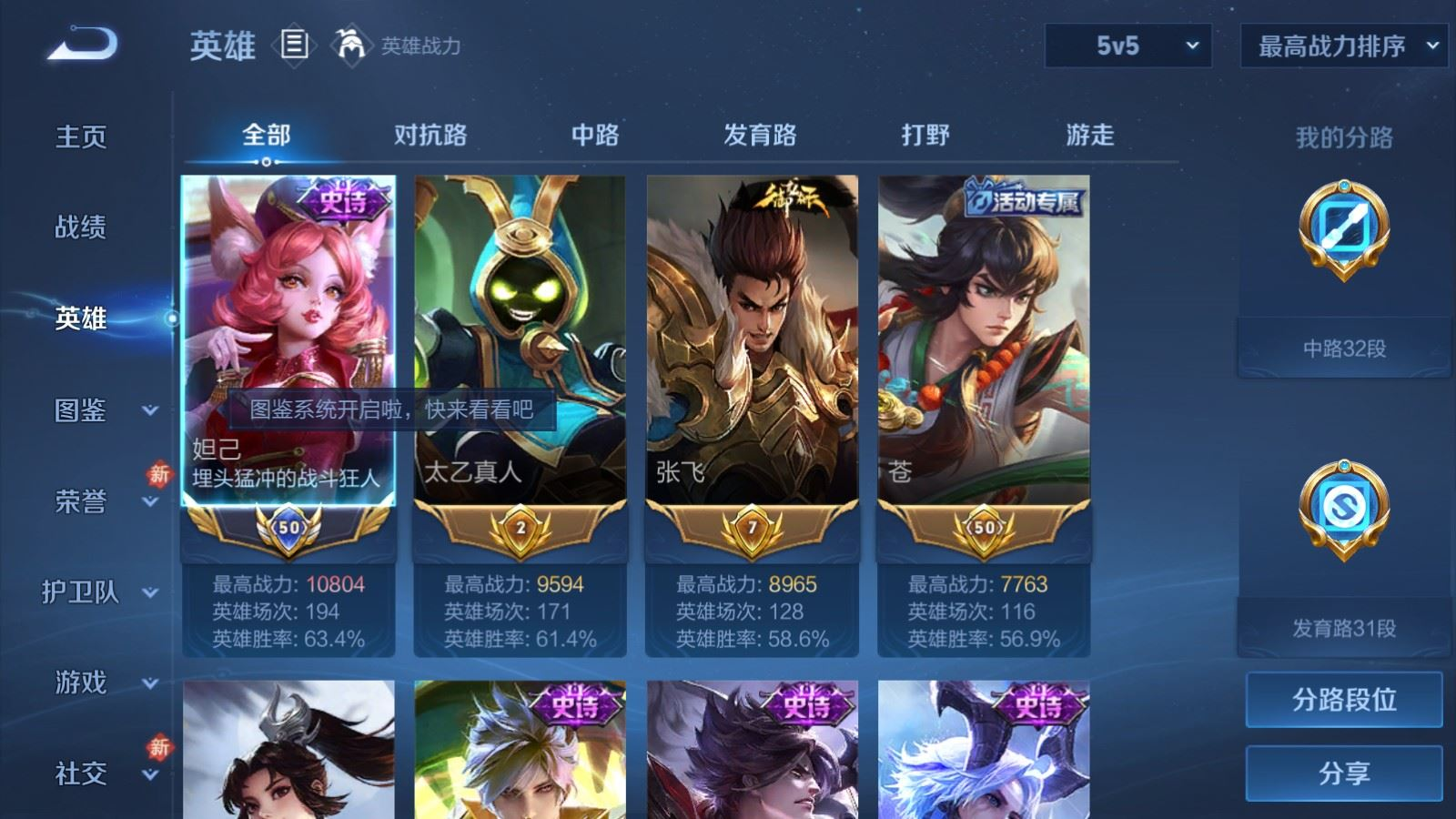 WZQM4207071王者荣耀账号详情图4