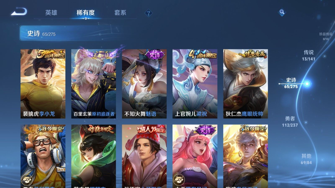 WZQM4207071王者荣耀账号详情图12