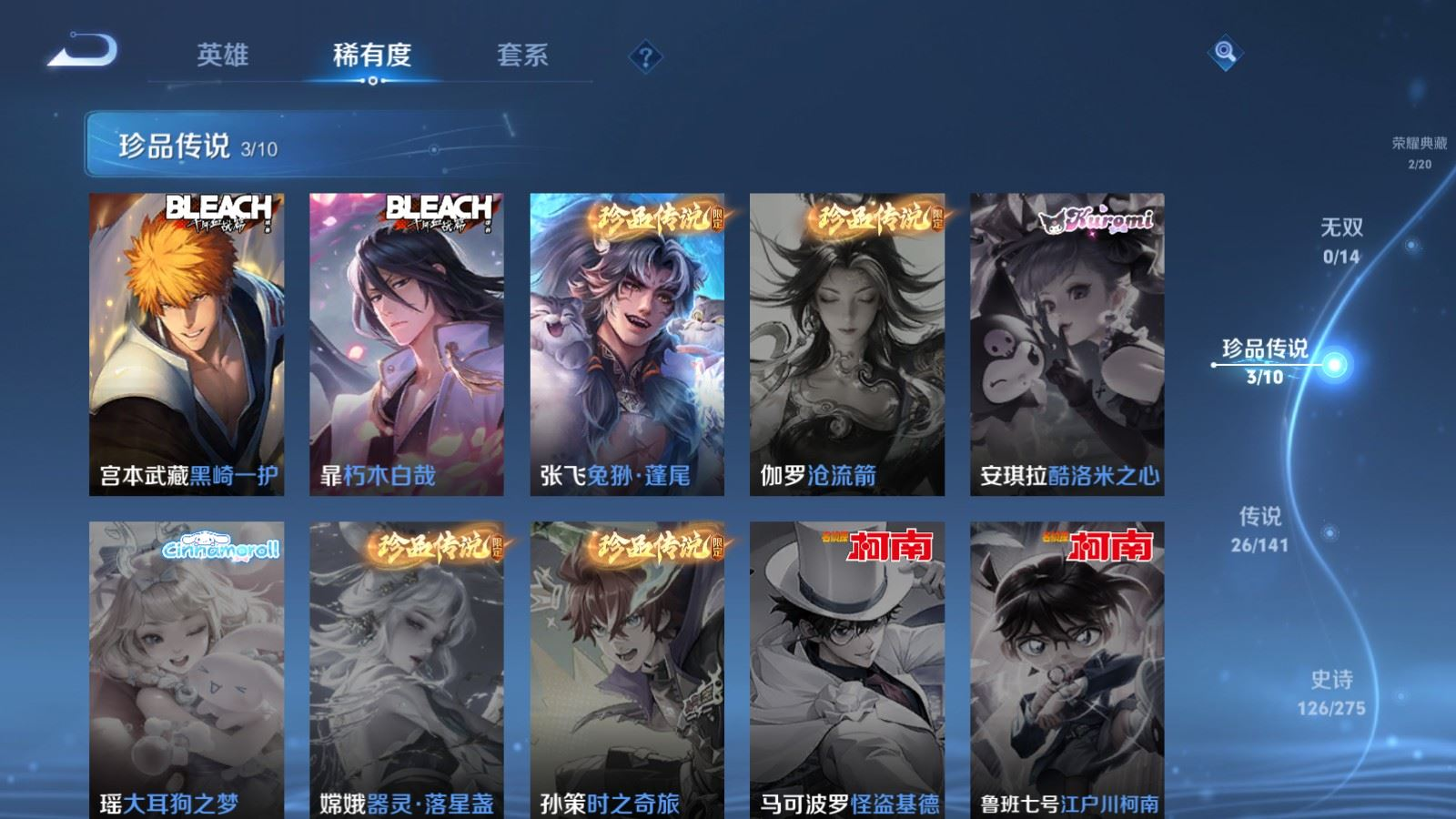 WZQM4207087王者荣耀账号详情图10