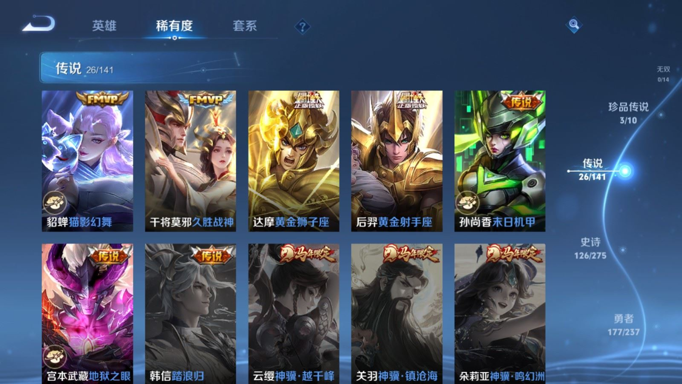 WZQM4207087王者荣耀账号详情图11