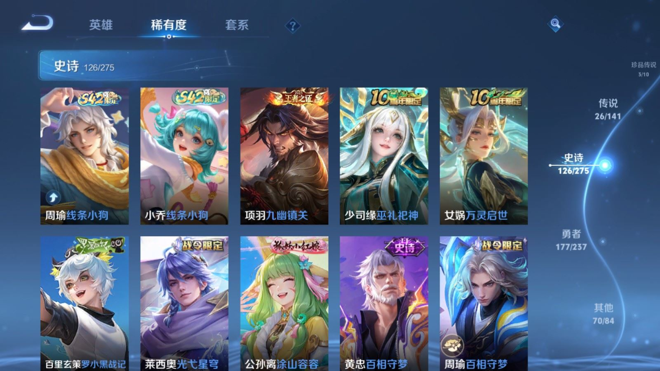 WZQM4207087王者荣耀账号详情图12