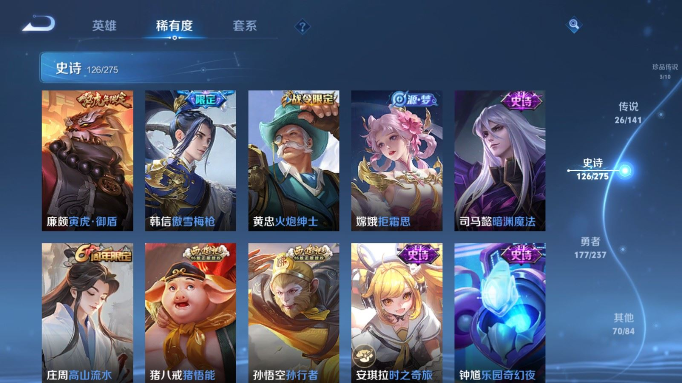 WZQM4207087王者荣耀账号详情图16