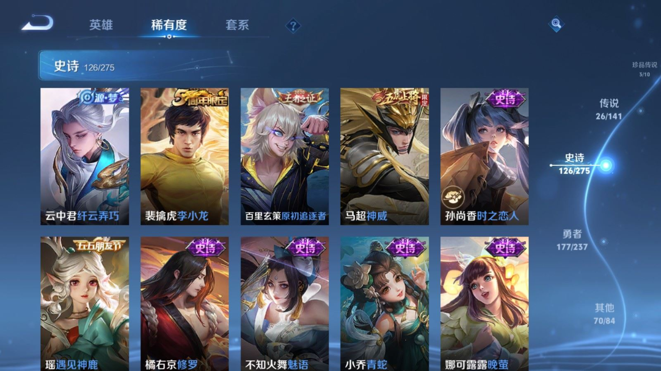 WZQM4207087王者荣耀账号详情图18