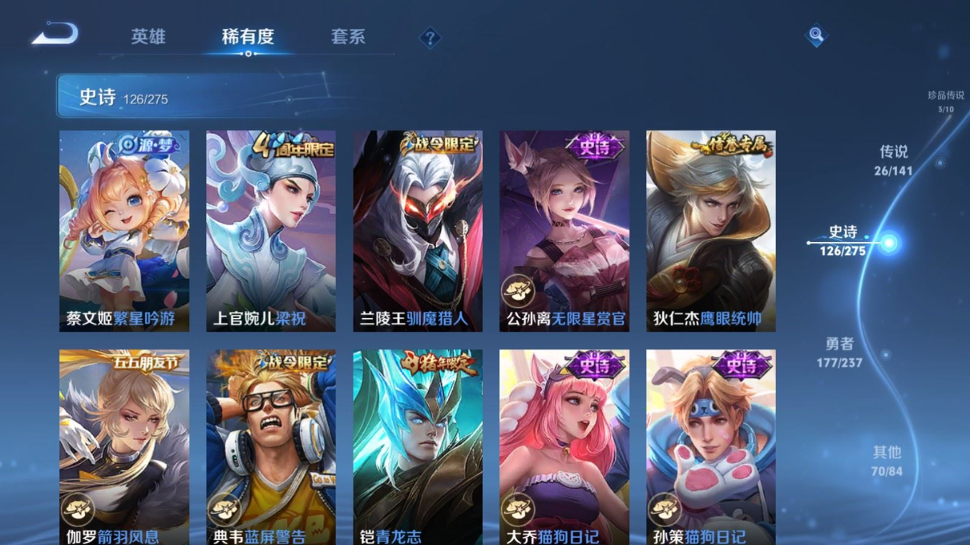 WZQM4207087王者荣耀账号详情图19